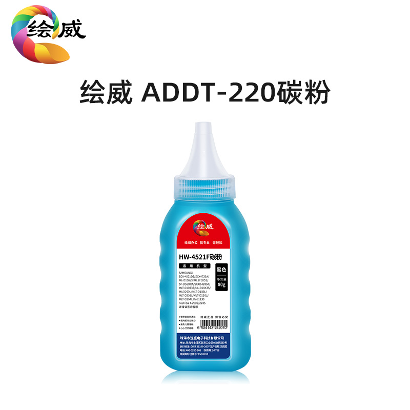 适用震旦220专用碳粉AD220MC AD220MNW碳粉盒AD200PS ADDT-220s墨