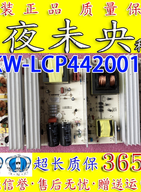 实图KW-LCP442001A电源5255寸游戏机/广告机24V/12V /5V/5VSB