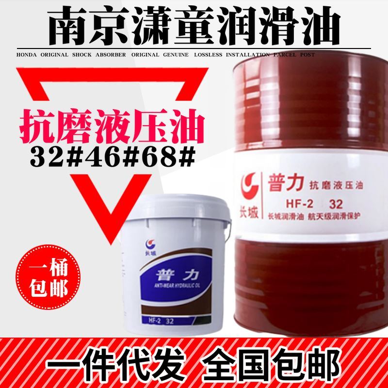 工程车自卸车液压铲车挖掘举u升机车动力单元抗磨液压油46号3.5升