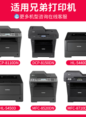 适用兄弟DCP8100硒鼓TN750/3335/3385粉盒HL5440 5450dn墨盒8150