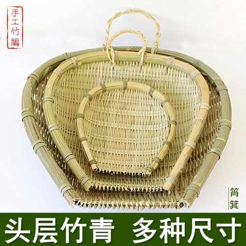 竹编筲箕竹篮竹筛农家青皮竹青竹筐簸箕厨房淘米淘菜洗菜沥水晾晒