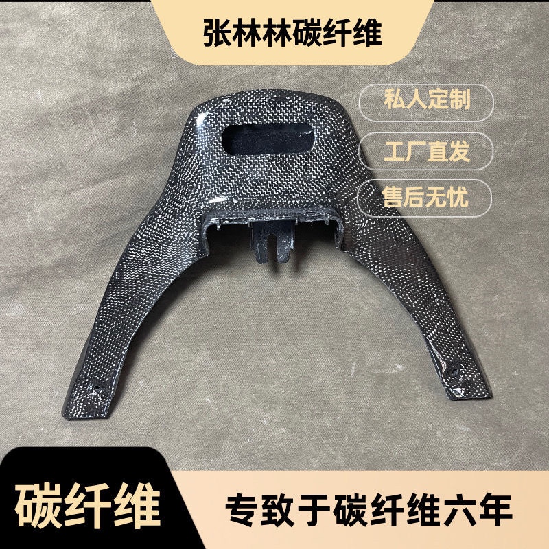 九号E70c/E80c/E90/E100/E125/E200P蜂窝碳纤维鸭尾后挡泥板上