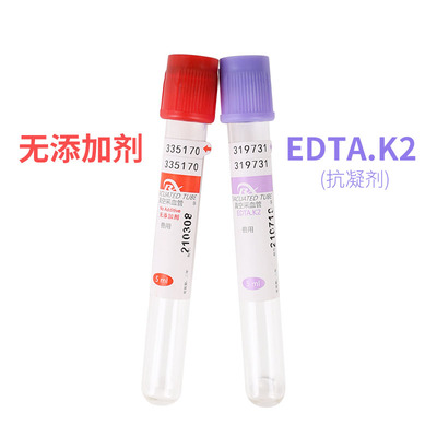 新品兽用一次性采血管猪牛羊动物用真空采血容器负压抗凝真空管贮