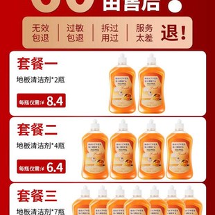 木地板清洁剂片瓷砖清洗拖地液神器专用擦强力去污除垢清香型479