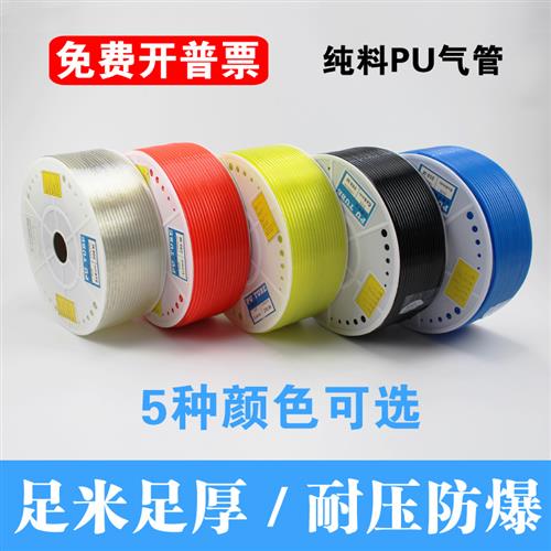 PU8*5高压气管透明气动软管8mm气泵16*12/10*6.5/6*4*2.5空压机线