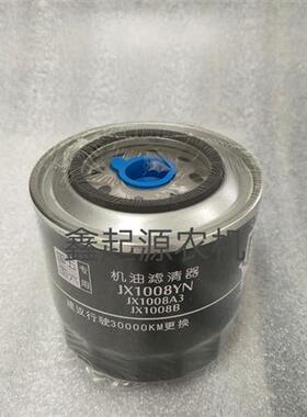 JX1008YN机油滤心滤芯器适配云内五徵福田收割机JX1008A3JX1008B