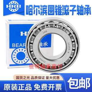 764E 7640E 7648E 哈尔4滨圆锥滚子轴承768E