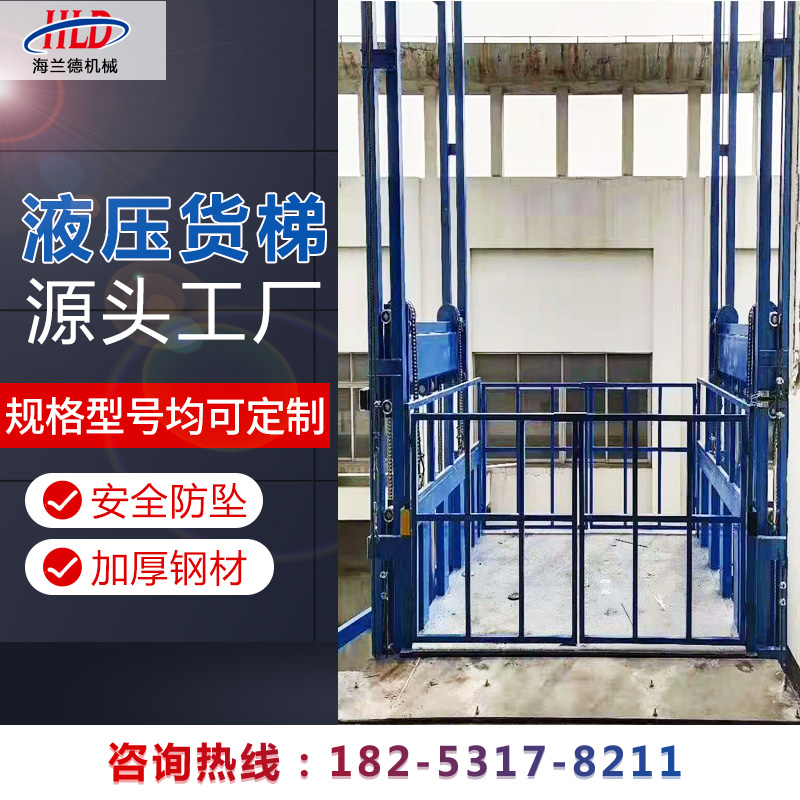 导轨升降机电动液压油缸升降台双轨防坠货梯货运电梯单轨升降货梯