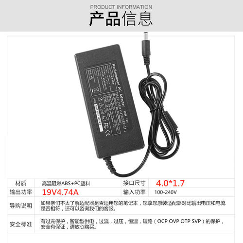 极速适用于神舟战神K610D-I3 I5 I7笔记本电脑电源适配器充电器90