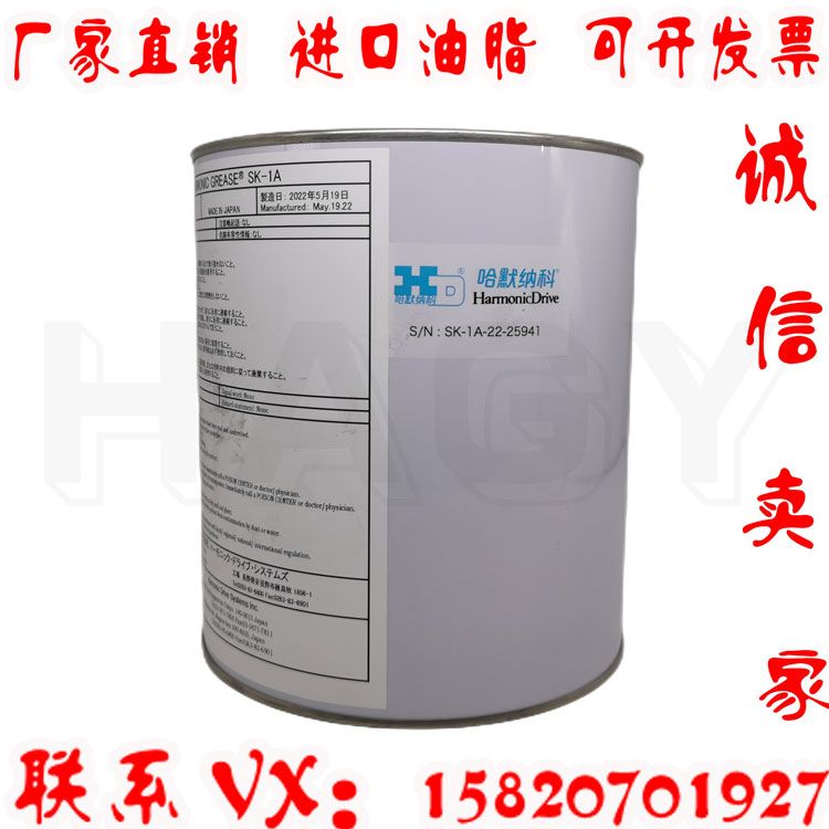 日本哈莫奈科HARMONIC GREASE SK-1A 安川机器人齿轮润滑脂 油脂