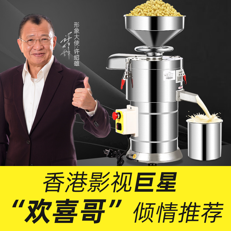 豆浆机商用早餐店用豆腐机电动全自动磨浆机家用小型渣浆分离机器