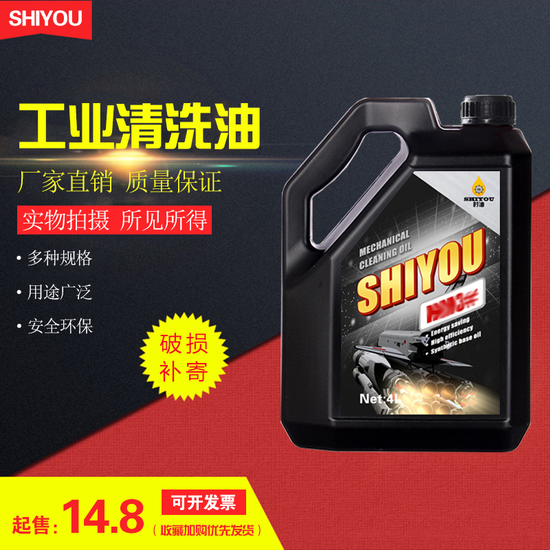 工业清洗油散装大桶强力除油设备油污油泥清洗剂机床机械地面零件