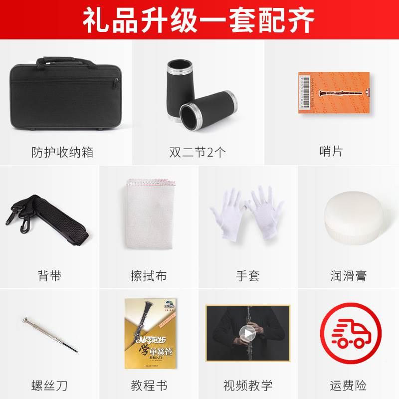 lYAL单簧管乐器 专业降B调管管乐弦器初学考级通黑用送L哨片M