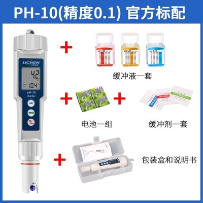 极速便携式数显酸度计PH实验PH计测试仪酸碱度ph值检测仪