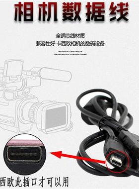 适用CASIOEX-ZR200 ZR300 ZR400 ZR10数位相机数据线充电器USB线