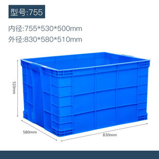 周转箱830 510加厚长方形大号储物收纳盒子胶箱塑料 580