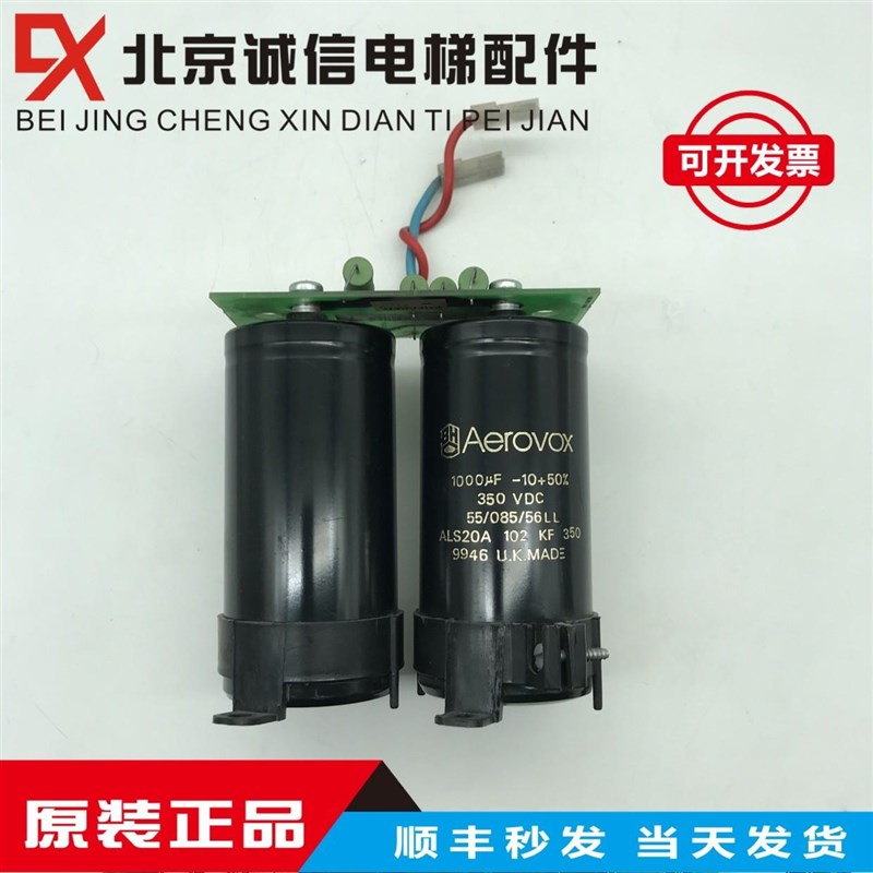 通RFN力电梯V3F16EHS变频器电容板KM711397G05 71395502原装