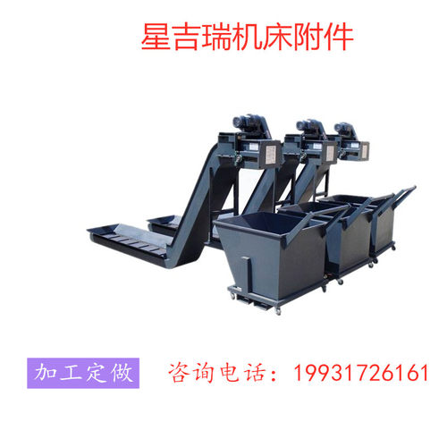 好货数控机床排屑机数控机床链板排屑机加工中心