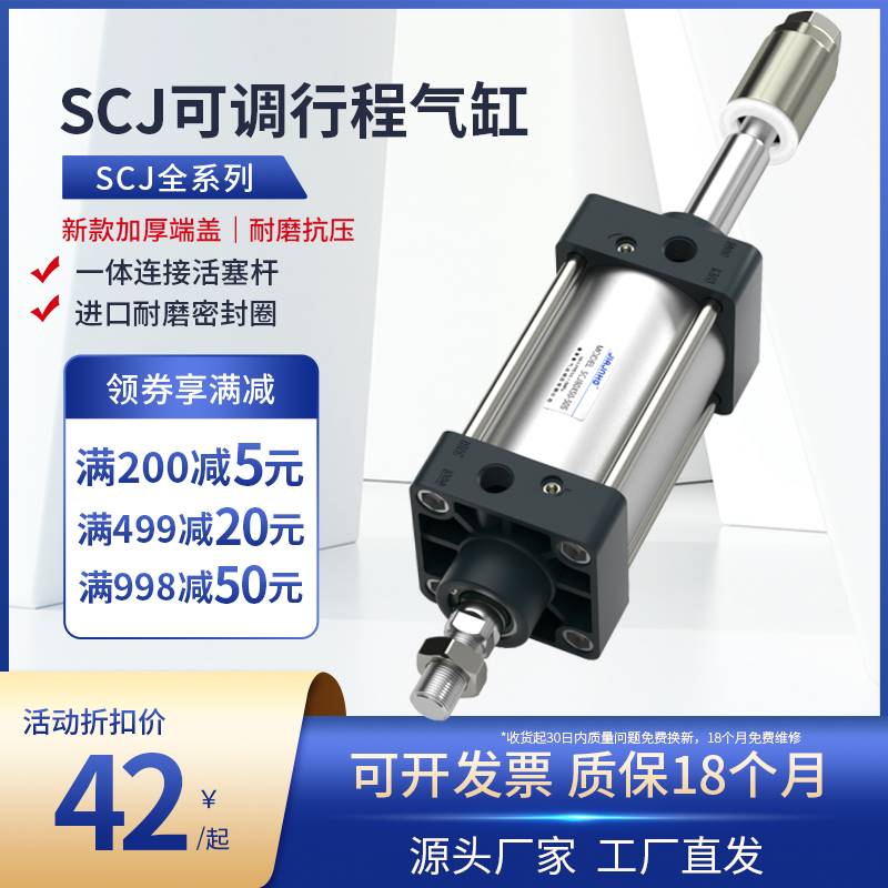 小型冲压气动可调行程气缸大全SCJ32/40/50/63/80/100*125X150-50
