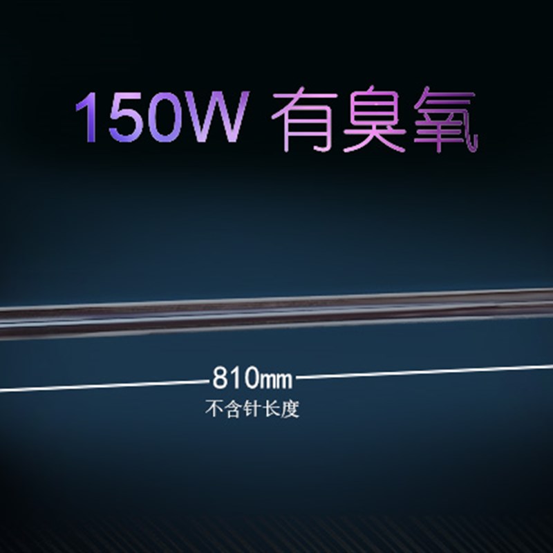 150W光氧灯光催化灯 高臭氧185nmU型810mm长 直管GHO1554T5VH