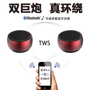 智能无线一拖二双响炮蓝牙音箱高音质双声道立体环绕迷你优质音响