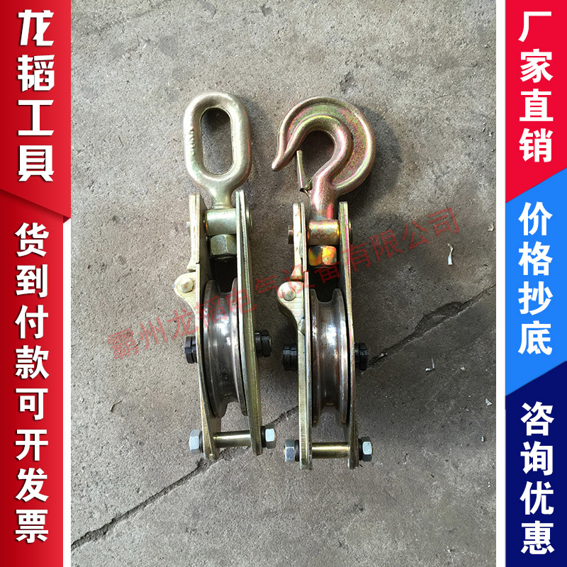 铁路k滑轮组单轮双a轮放线滑轮组钩式铁路滑轮组接触网工具