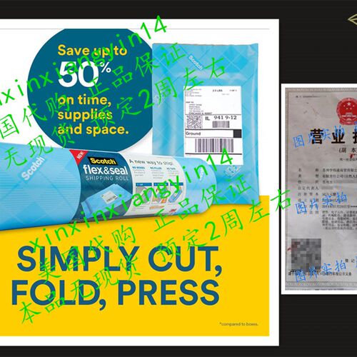 极速代 Scotch Flex & Seal Shipping Roll, 15 in x 10 Ft
