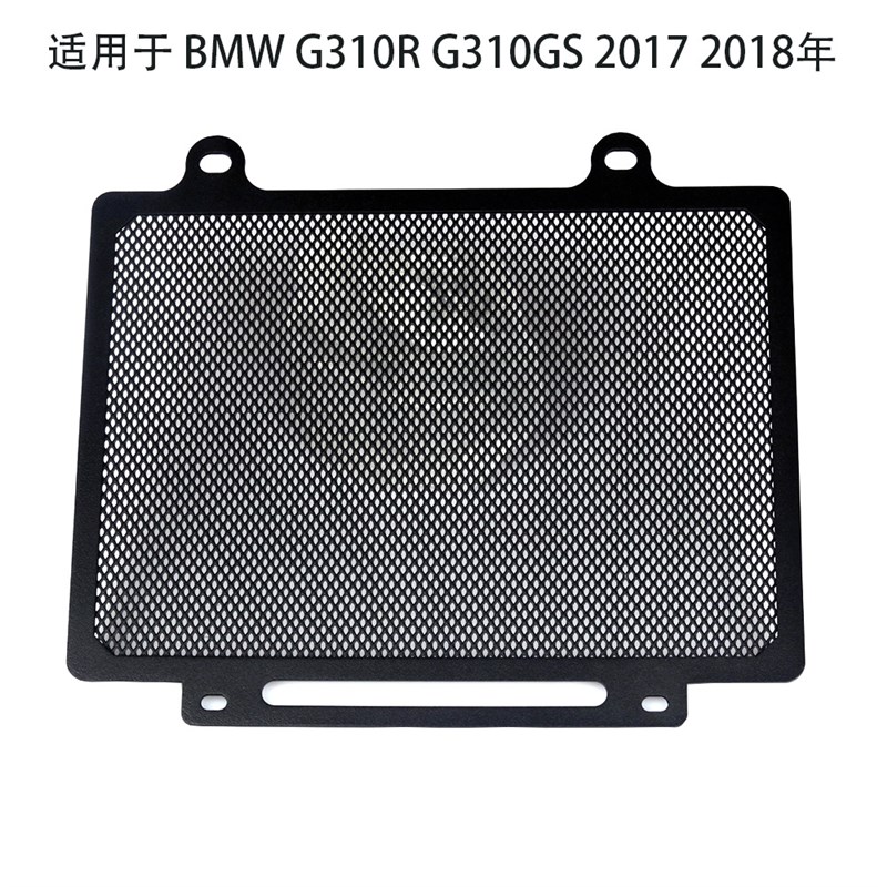 适用BMW宝马G310R摩托车改装水箱防护网G310GS散热器护板窝蜂网罩