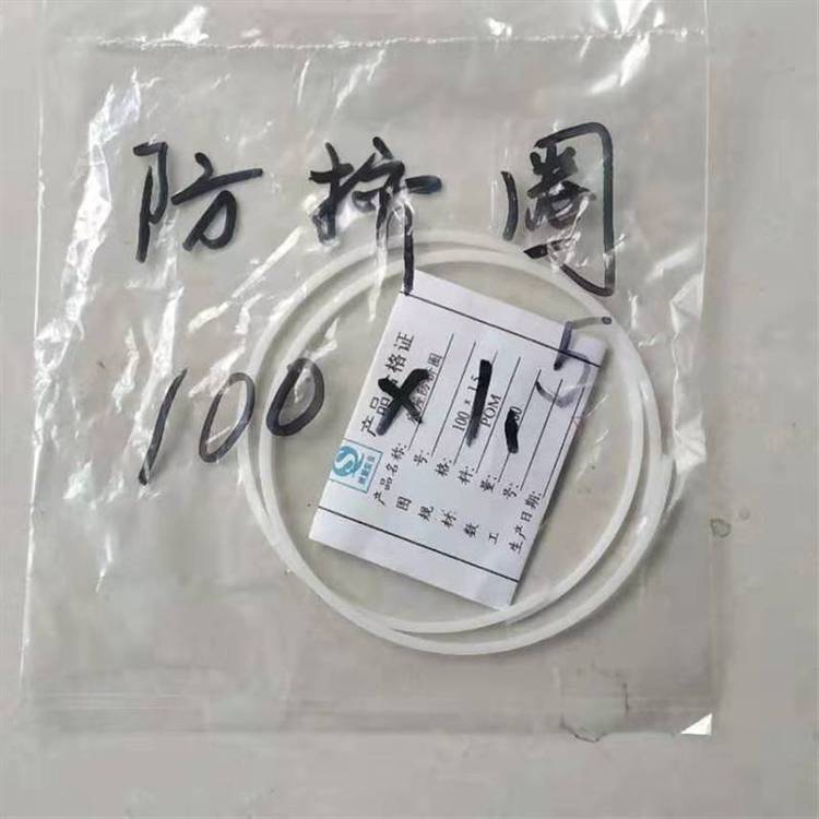 矿用单体液压支柱密封圈 液压支柱挡圈 O型圈 密封圈
