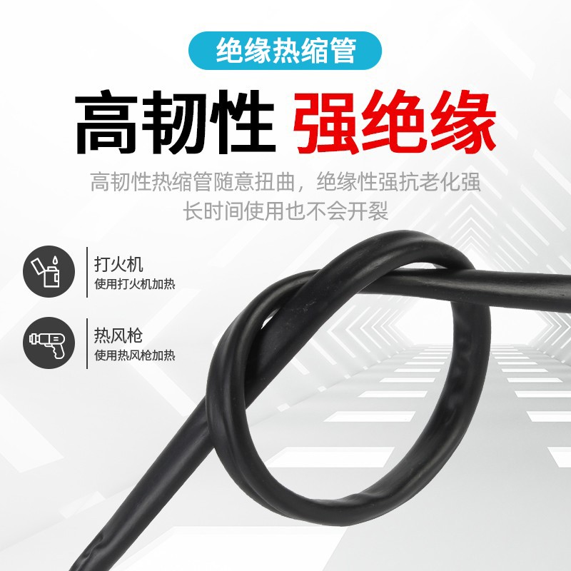 缘缩管保热套管彩色电线白色黄绿黑红蓝J绝护套管收缩防水热塑套.