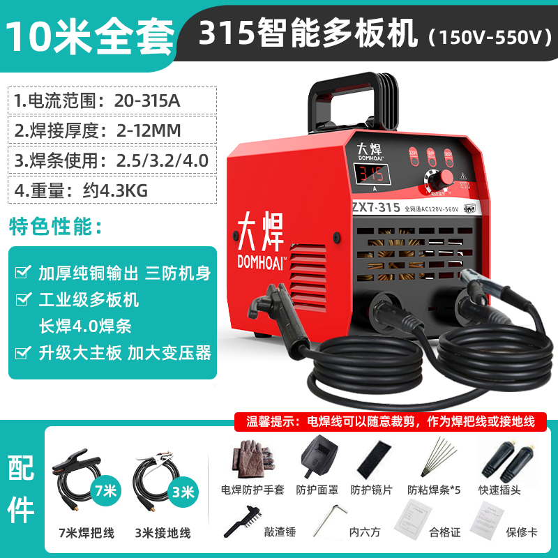 新品爆315电焊机工n业级宽电压多板机250小型家用可携式全铜输出