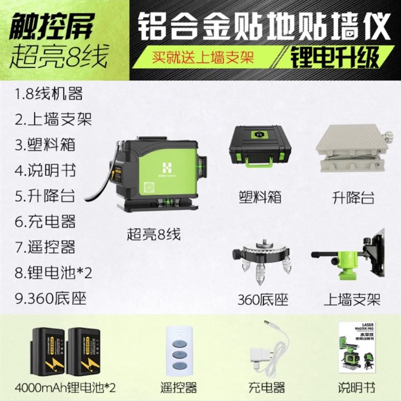 新品爆品12红外线水平仪u绿光高精度强光细线自动调平贴地平标线