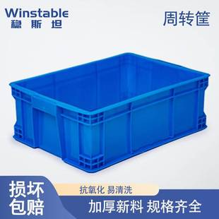 收纳加厚物料收纳盒500 件 新品 箱WST074稳m斯坦塑料周转箱零件元