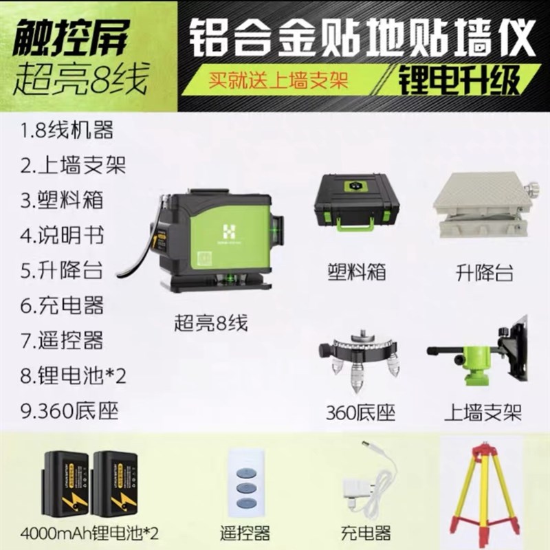 新品爆品12红h外线水平仪绿光高精度强光细线自动调平贴地平标线