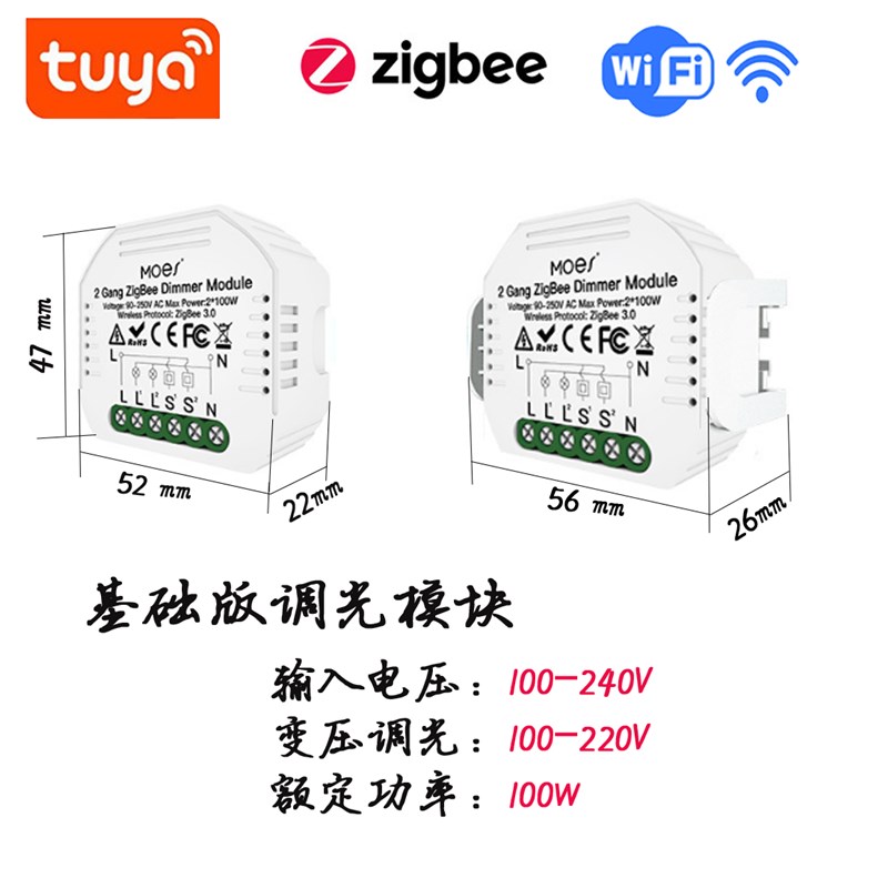 zigbee涂鸦智能家居调光通断器模块定时控制DC1-10V调压100-220V