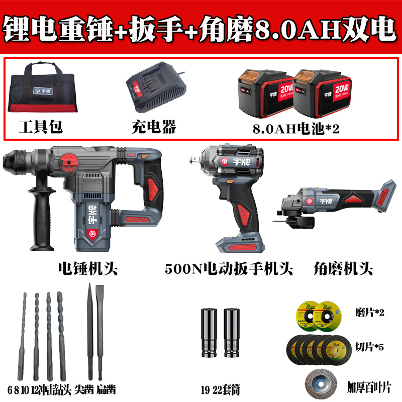 新品宇牌锂电冲击钻n离合无刷重型两用30充电电锤钻电镐无线大功