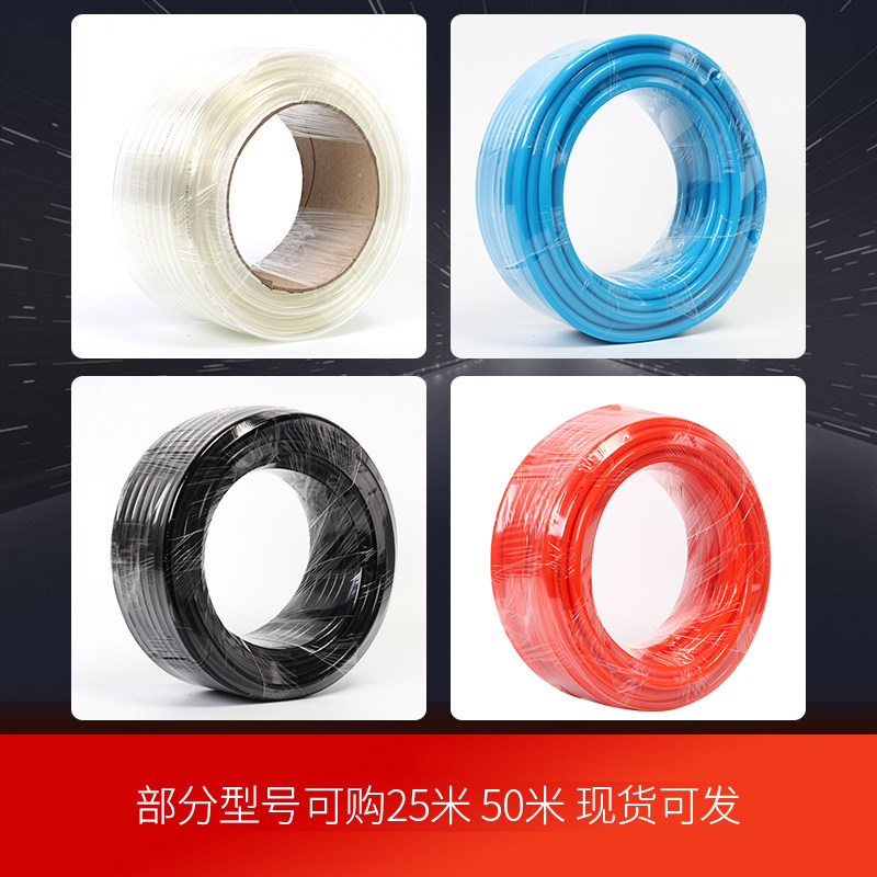 新品拍前询价气动25M5s0M气管防爆高压管空压机PU软管气泵汽管