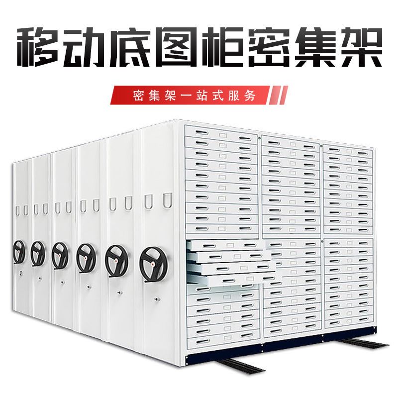 新品密集架档案室智能移动档案柜电E动资料凭证文件柜手摇轨道式