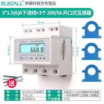 新品产厂促电子式能表导轨三相四线数显电度表M互感器式电表电380