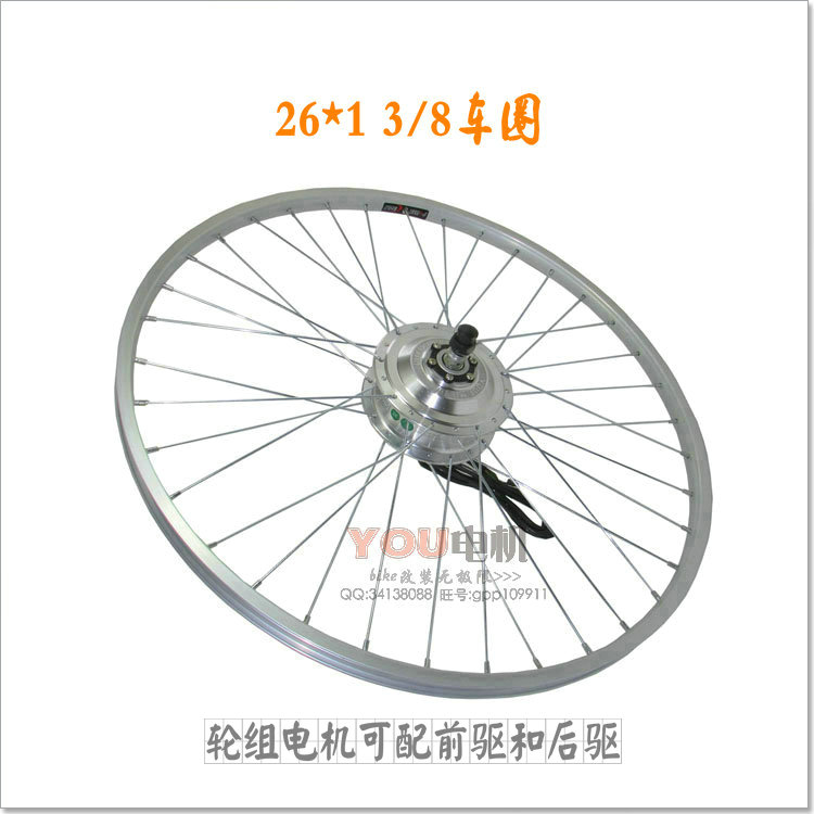 自行车改造电动车马达轮组16寸20寸26寸27.5700c配件后马达