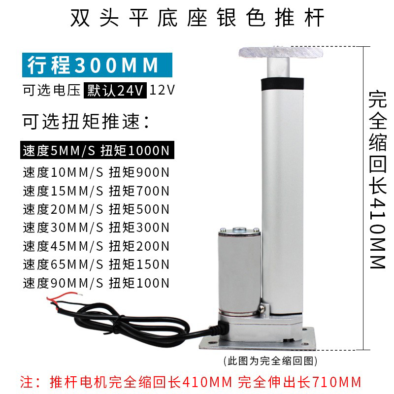 新品电缸 电f动推杆 小型推杆电机12V24V 推拉杆液压升降器 电动