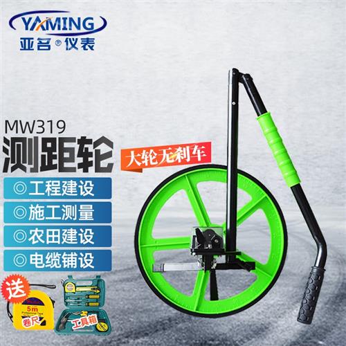 新品新品亚名MW319m机械大轮测距仪测量轮可折叠测距轮超耐磨轮式