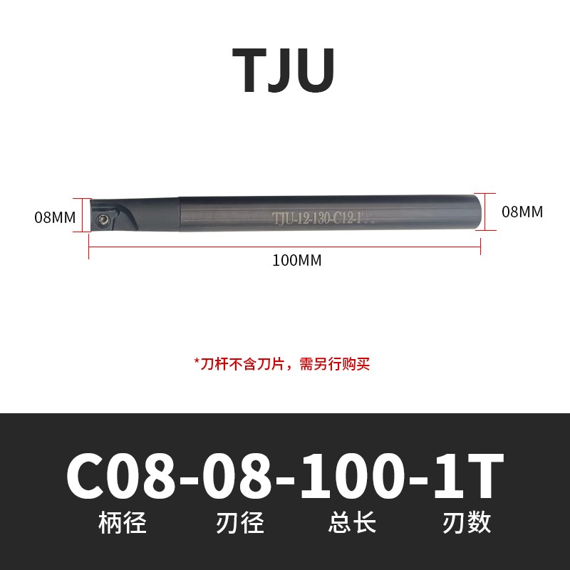 新品数控过中e心铣刀杆TJU-C10/12/16/20加工中心抗震开粗钻插立