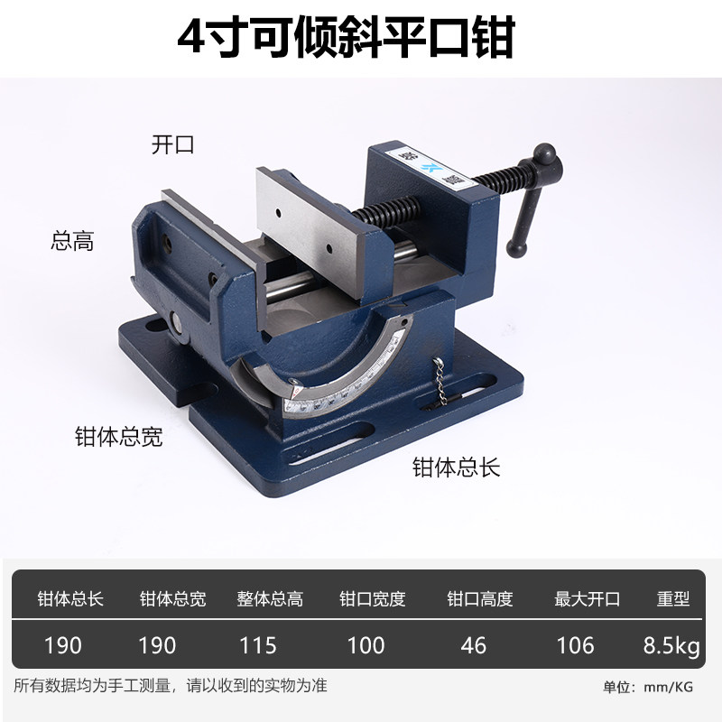 新品可倾斜导杆式j角度平口钳台式钻牀专用0-90度小台钳夹具3寸4