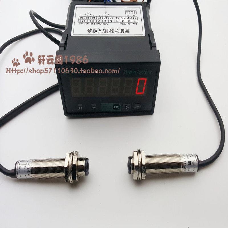 新品拍前询价流水线o输送带专用红外光电感应计数器可加减多功能