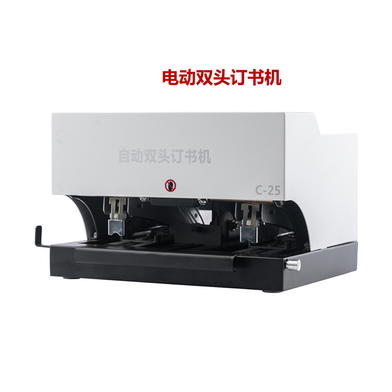 新品新品电动钉书机45张双头白色66/6P办公档案图文装订机