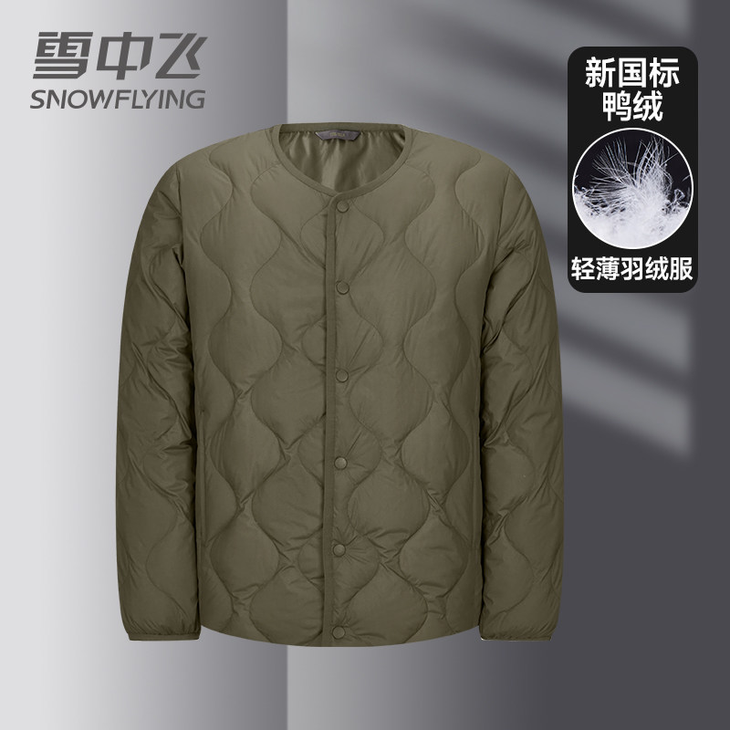 雪中飞轻薄款羽绒服内胆男2026新款圆领内外穿百搭休闲秋冬季外套