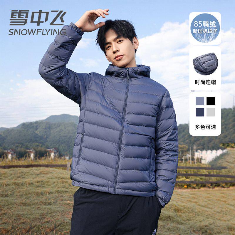 雪中飞轻薄羽绒服男士2026新款连帽短款轻便时尚保暖冬装羽绒外套
