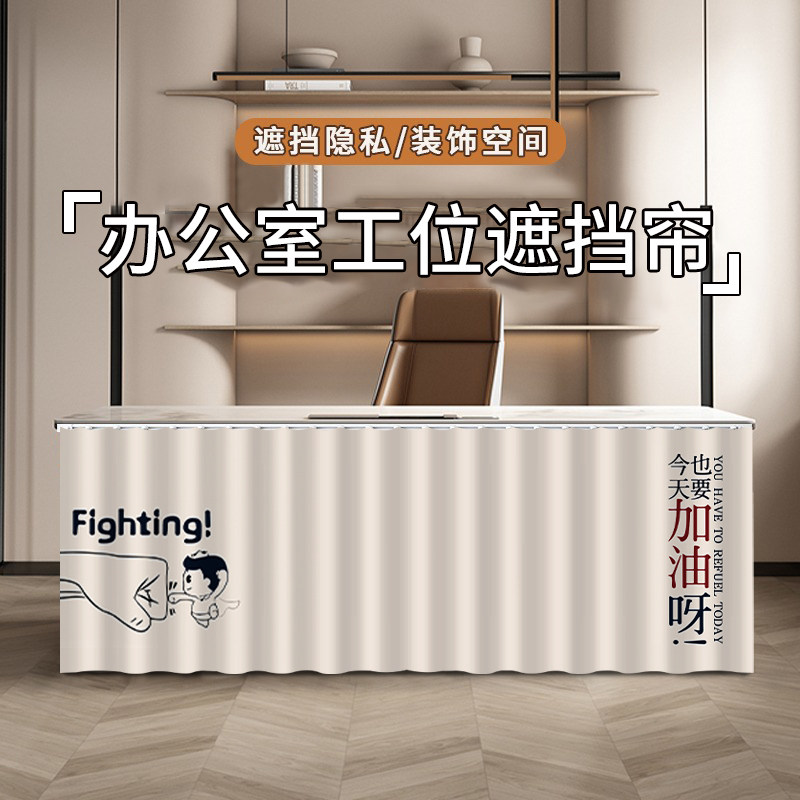 办公桌工位遮挡帘办公室桌底下防走光隐私挡风帘免打孔滑轨式布帘