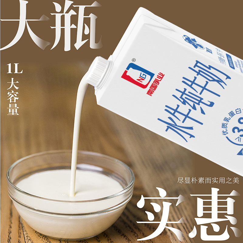 南国乳业水牛纯牛奶3.8g蛋白牛奶